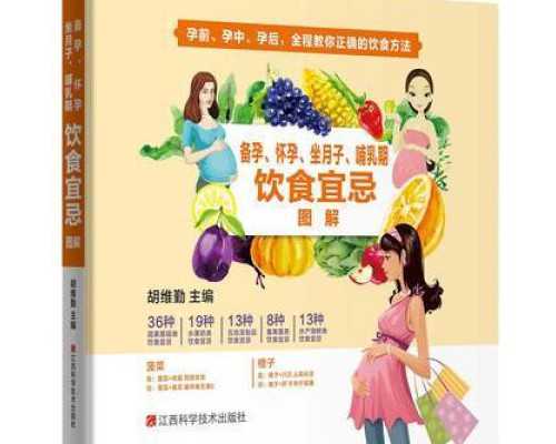 育儿知识0到3岁_备孕期间要注意什么,选疫苗的原则