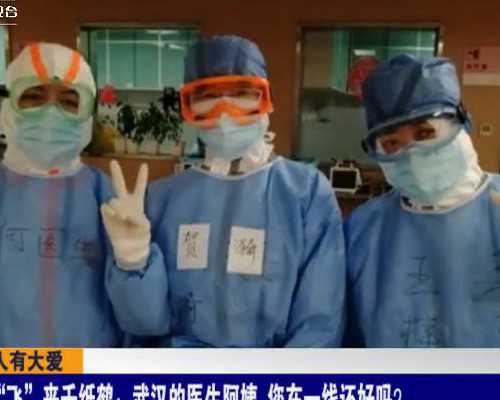 武汉哪些代孕医院,武汉协和医院